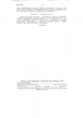 Способ получения гуминовых удобрений из твердого ископаемого горючего (патент 116144)
