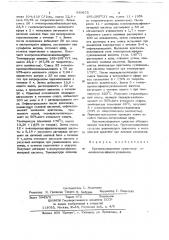 Противосудорожное средство (патент 689675)