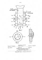 Печь кипящего слоя (патент 711332)