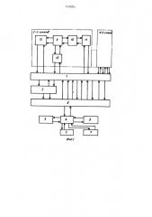 Установка для испытания двигателей внутреннего сгорания (патент 1218304)