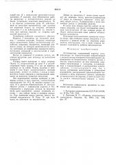 Автооператор (патент 549314)