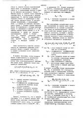 Способ определения механических параметров электромагнитных реле (патент 1095262)