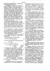 Прозрачный сополиамид,содержащий звенья 3- третбутиладипиновой кислоты,для конструкционных и электроизоляционных материалов и способ его получения (патент 857161)