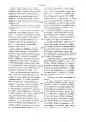 Способ управления пьезодвигателем (патент 1397872)