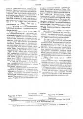 Способ дифференциальной диагностики типов инсультов (патент 1686358)