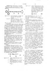 Способ получения производных @ -(3,3-дифенилпропил)- пропилендиамина или их солей (патент 1014468)