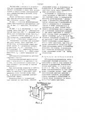 Свч-модулятор-демодулятор света (патент 1420367)