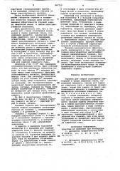 Горелка для сварки плавящимся электродом в среде защитных газов (патент 967715)