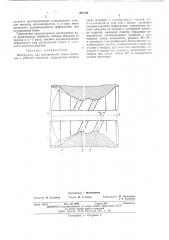 Инструмент для ротационной ковки (патент 493286)