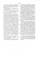 Барабан для сборки покрышек пневматических шин (патент 1165596)