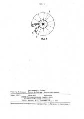 Рабочий орган ротационного почвообрабатывающего орудия (патент 1286124)