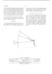 Патент ссср  160887 (патент 160887)