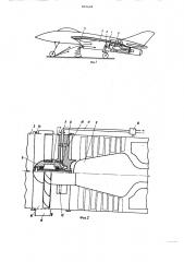 Устройство для защиты силовой установки самолета от попадания посторонних предметов (патент 865694)