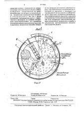 Конический грохот (патент 1717263)
