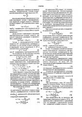 Способ автоматического регулирования скорости электропривода постоянного тока (патент 1700729)