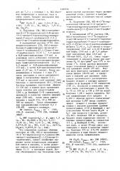 Способ получения производных карбапенема (патент 1480764)