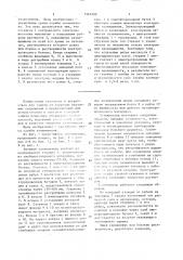 Анодный заземлитель (патент 1516509)
