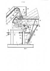 Транспортер-загрузчик (патент 1113346)