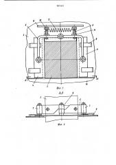 Укрытие алюминиевого электролизера с обожжеными анодами (патент 885362)