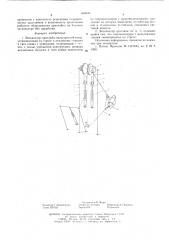 Экскаватор-драглайн (патент 606946)