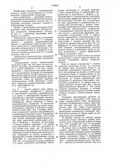 Компенсатор низкочастотных искажений телевизионного сигнала (патент 1185651)