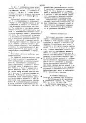 Кулачковый механизм (патент 962701)