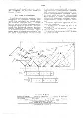 Устройство для сравнения двоичных чисел (патент 570894)