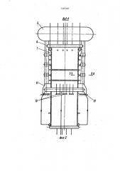 Котел (патент 1467307)