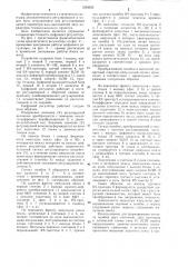 Цифровой регулятор (патент 1293695)