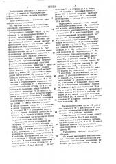 Гидропривод управления рабочим органом планировочной машины (патент 1390316)