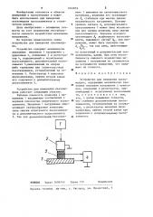 Устройство для измерения пьезомодуля (патент 1242859)