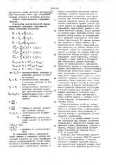 Способ настройки непрерывного прокатного стана (патент 1616740)