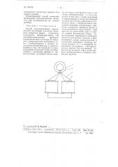 Способ намагничивания двухполюсных постоянных магнитов (патент 100739)