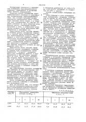Способ охлаждения цементного клинкера (патент 1011579)