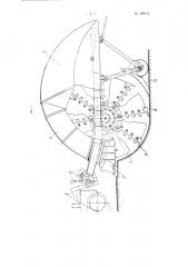 Ротативная траншейная машина (патент 109740)