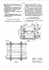 Многооборотная тара (патент 806550)