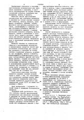 Способ приготовления катализатора для окисления пропилена в акролеин (патент 1145916)