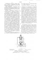 Устройство для сварки термопластов (патент 1186523)