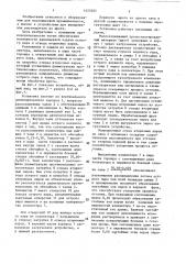 Установка для удаления растворителя из шрота (патент 1425202)