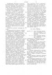 Устройство для линеаризации характеристик частотных датчиков (патент 1478334)