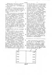 Пакет пластинчатого теплообменника (патент 1323843)