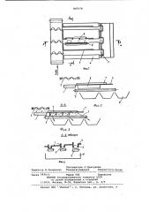 Устройство для сортировки плодовпо диаметру (патент 847978)