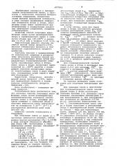 Способ получения монофторида хлора (патент 1077852)