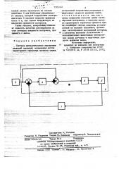 Система автоматического управления валковой сушилкой (патент 705222)