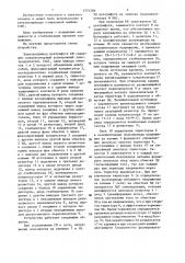 Электропривод центрифуги стиральной машины (патент 1374386)