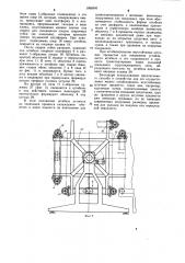 Способ упаковки бесподдонного штабеля штучных предметов и установка для его осуществления (патент 1068340)