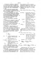 Способ сейсмической разведки (патент 1427311)