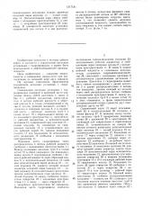 Скважинная насосная установка с гидроприводом (патент 1317181)
