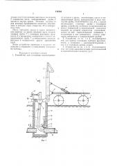 Патент ссср  414384 (патент 414384)