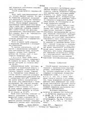 Способ анализа гомогенности смеси порошков с термопластичным пластификатором (патент 981878)